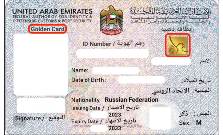 Fazaa Card Eligibility for Golden Visa Holders