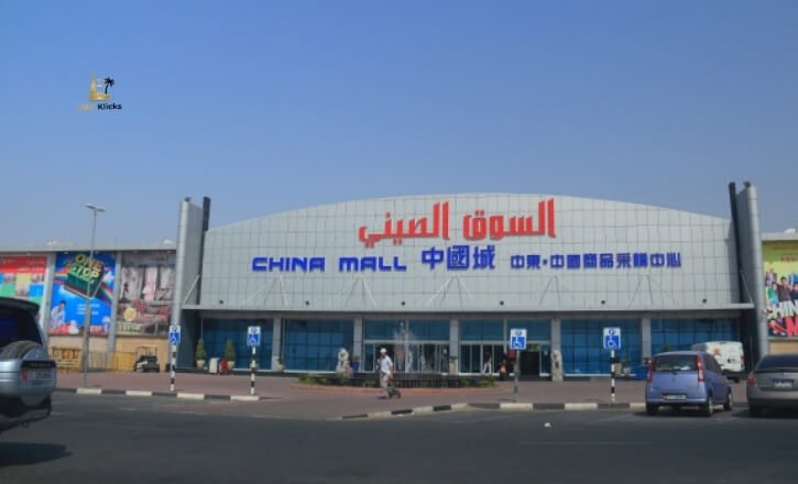 Ajman China Mall