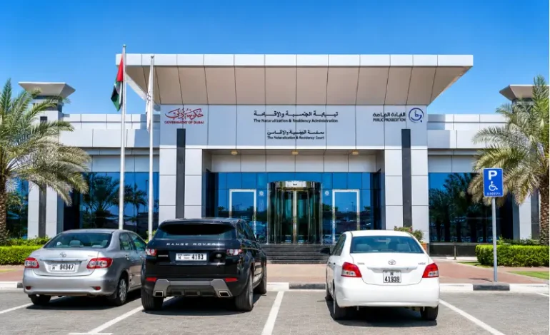 Al Awir Immigration Office
