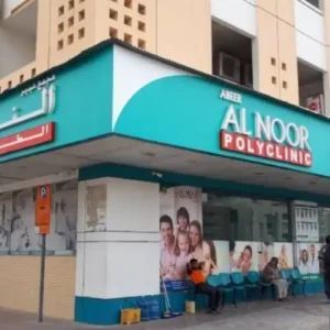 al noor polyclinic qusais