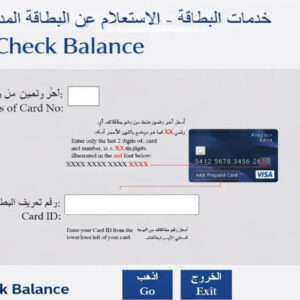 Ratibi Check Balance