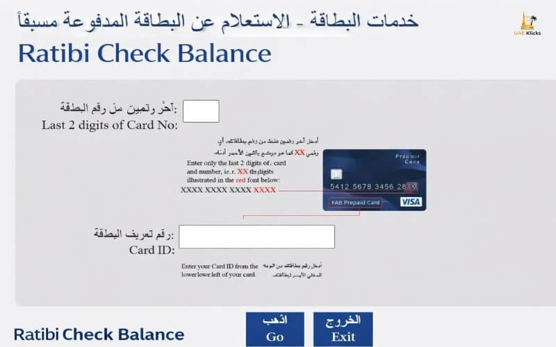 Ratibi Check Balance