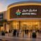 Mafraq Mall Abu Dhabi