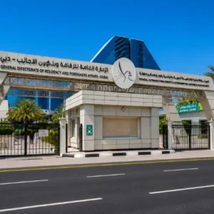Al Jafiliya Immigration: Guide to GDRFA Dubai Services, Location & Visa Assistance