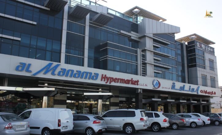 Manama Supermarket Dubai