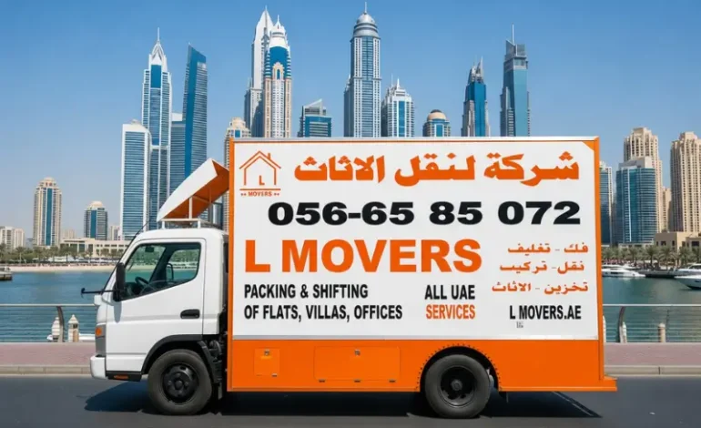 Moving Home in Sharjah